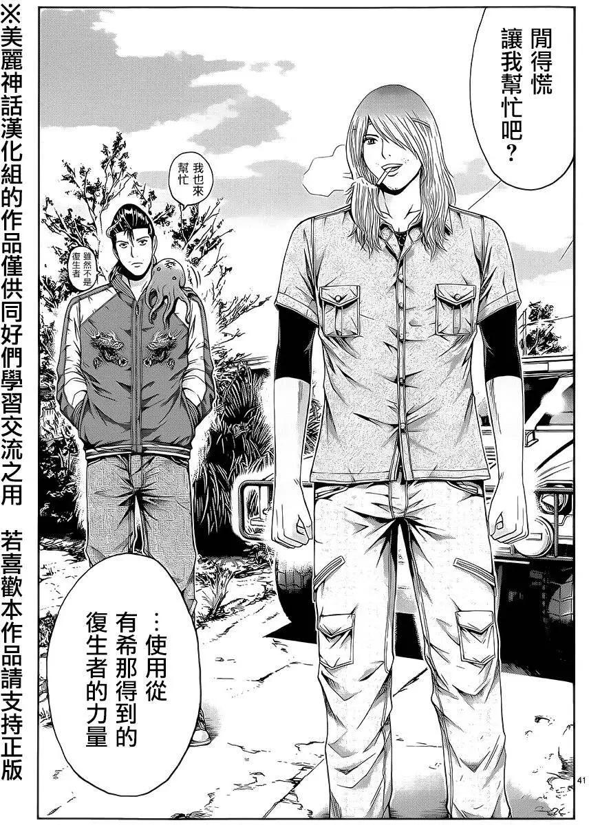 《灵魂复生者SOUTH》第04回 第40页