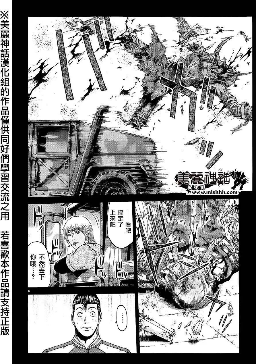 《灵魂复生者SOUTH》第04回 第4页