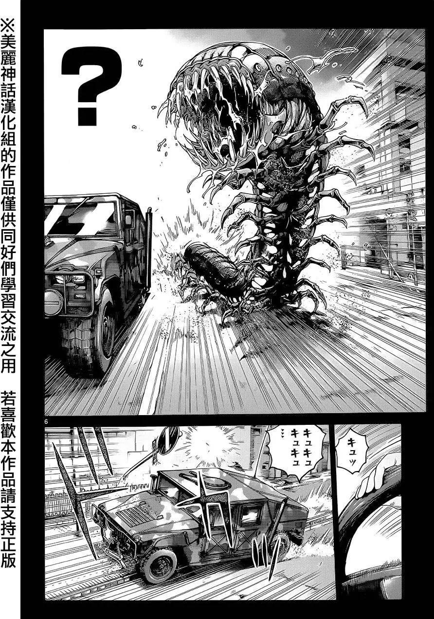 《灵魂复生者SOUTH》第04回 第6页