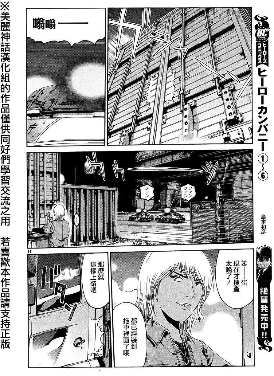 《灵魂复生者SOUTH》第01回 第10页