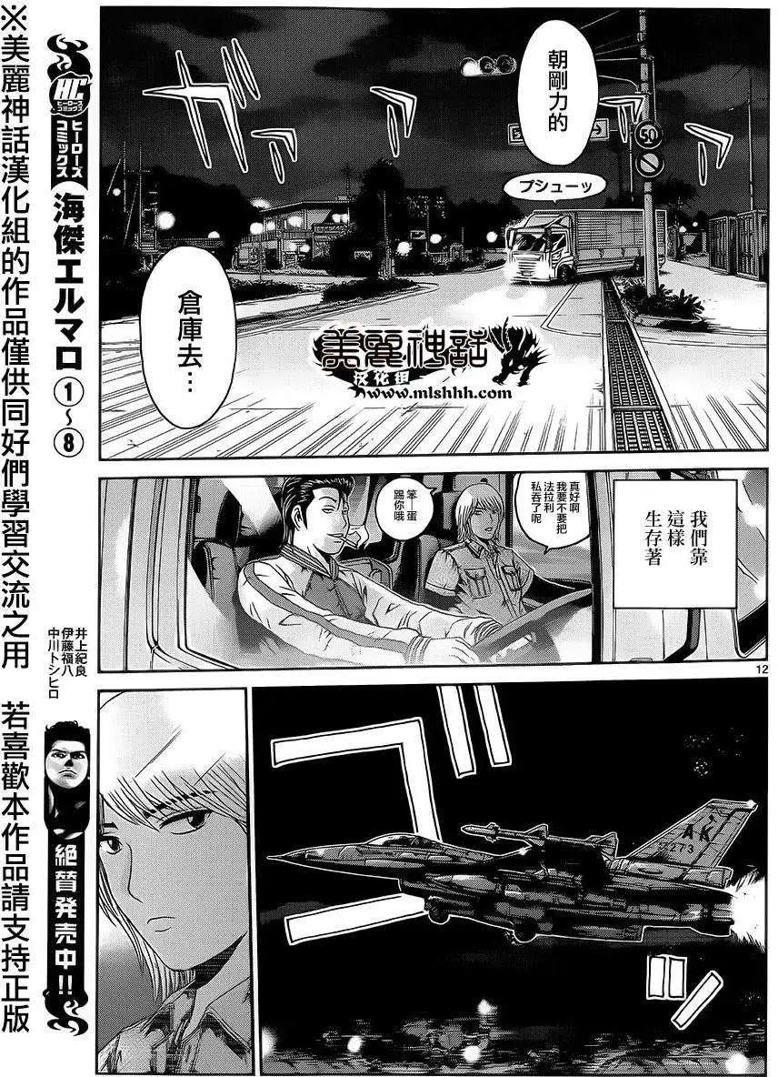 《灵魂复生者SOUTH》第01回 第11页