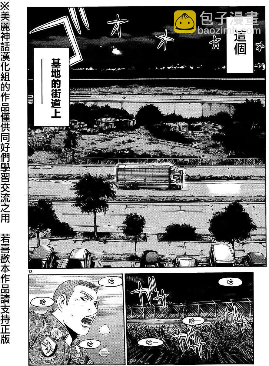 《灵魂复生者SOUTH》第01回 第12页