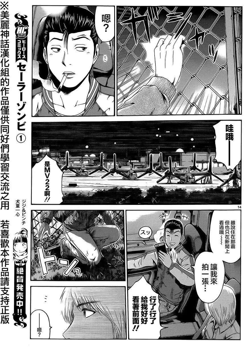 《灵魂复生者SOUTH》第01回 第13页
