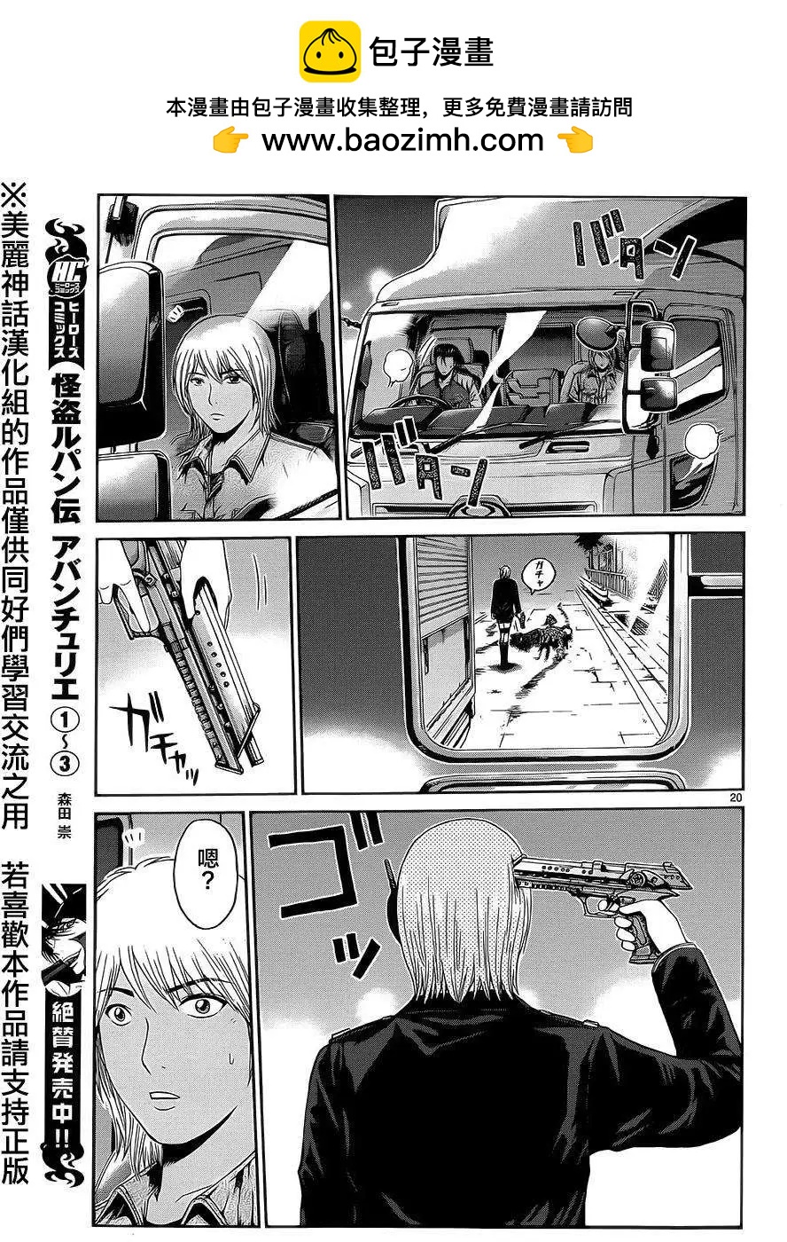 《灵魂复生者SOUTH》第01回 第19页