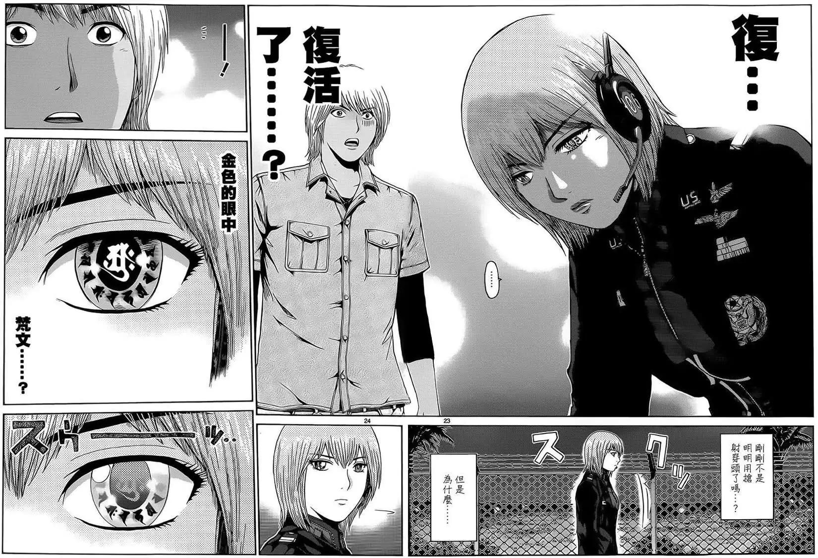 《灵魂复生者SOUTH》第01回 第22页