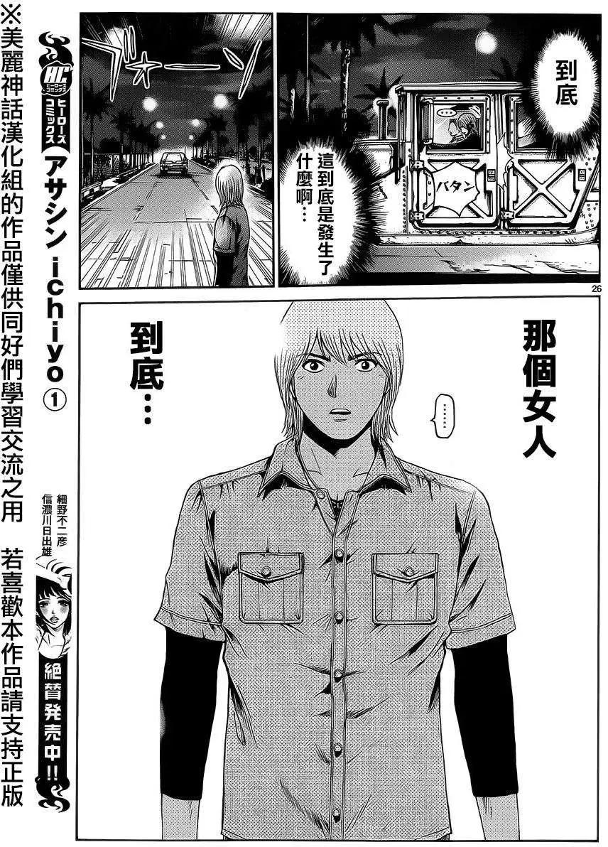 《灵魂复生者SOUTH》第01回 第24页