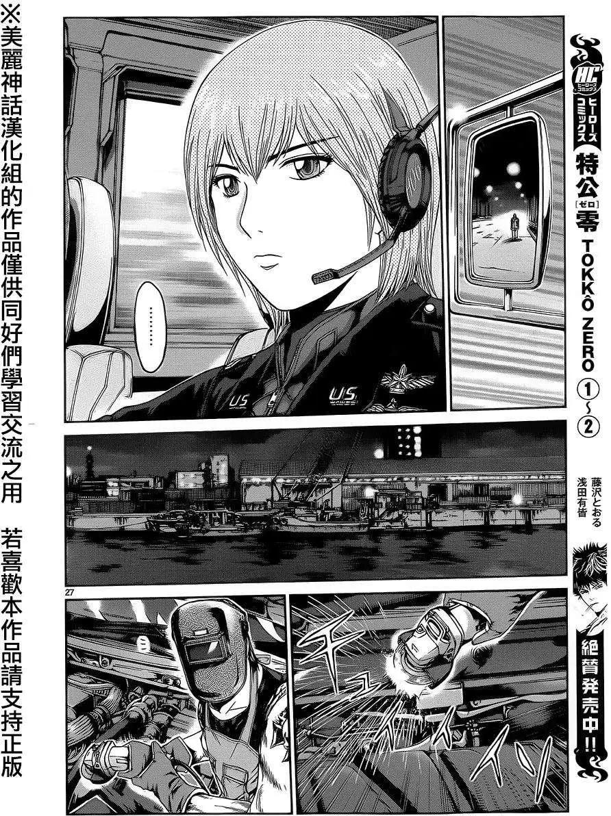 《灵魂复生者SOUTH》第01回 第25页