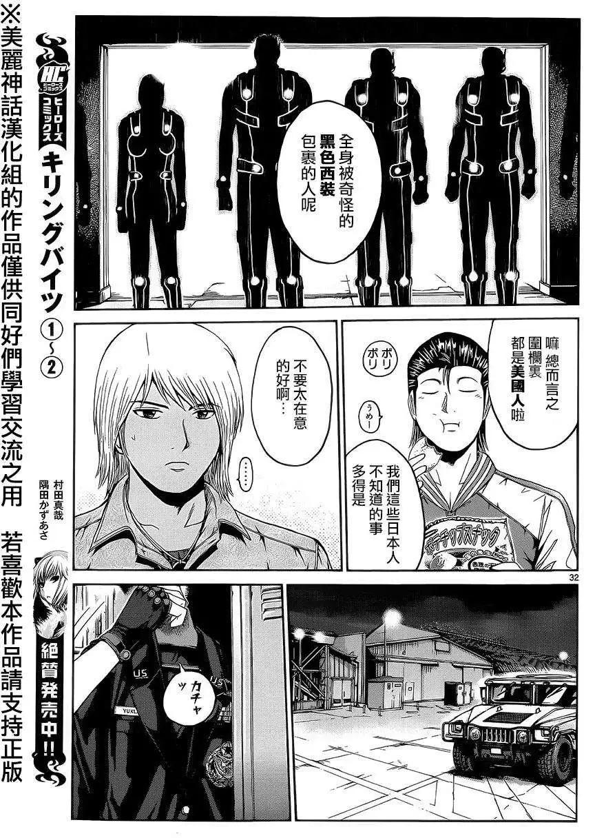《灵魂复生者SOUTH》第01回 第30页