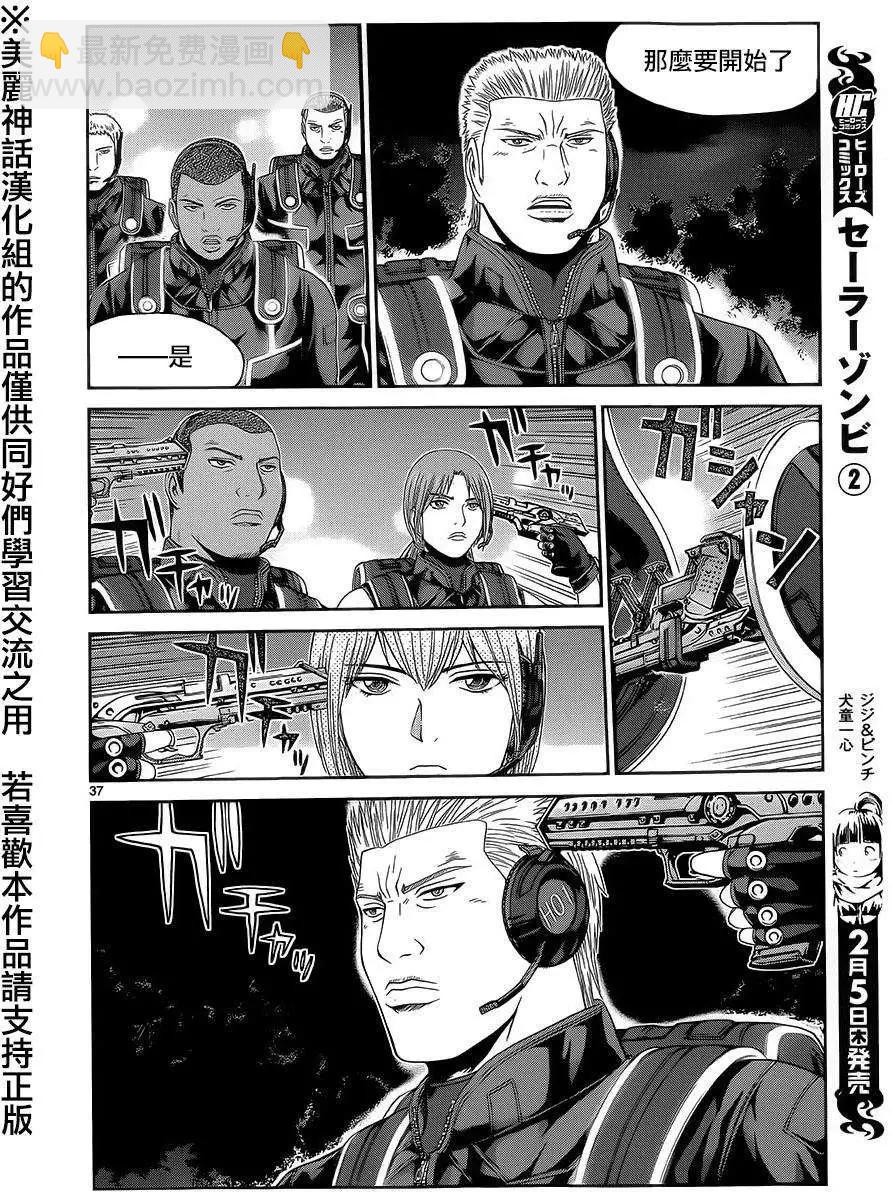 《灵魂复生者SOUTH》第01回 第35页