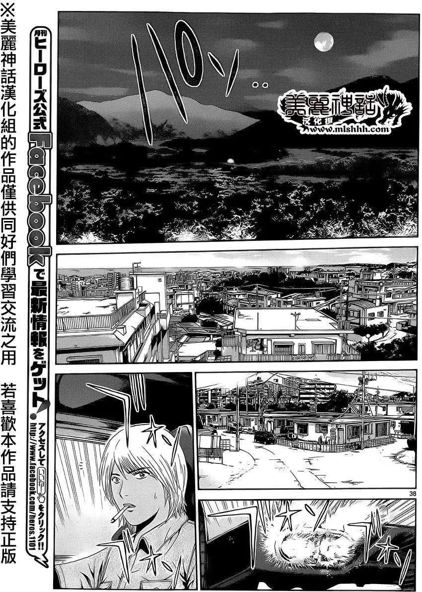 《灵魂复生者SOUTH》第01回 第36页