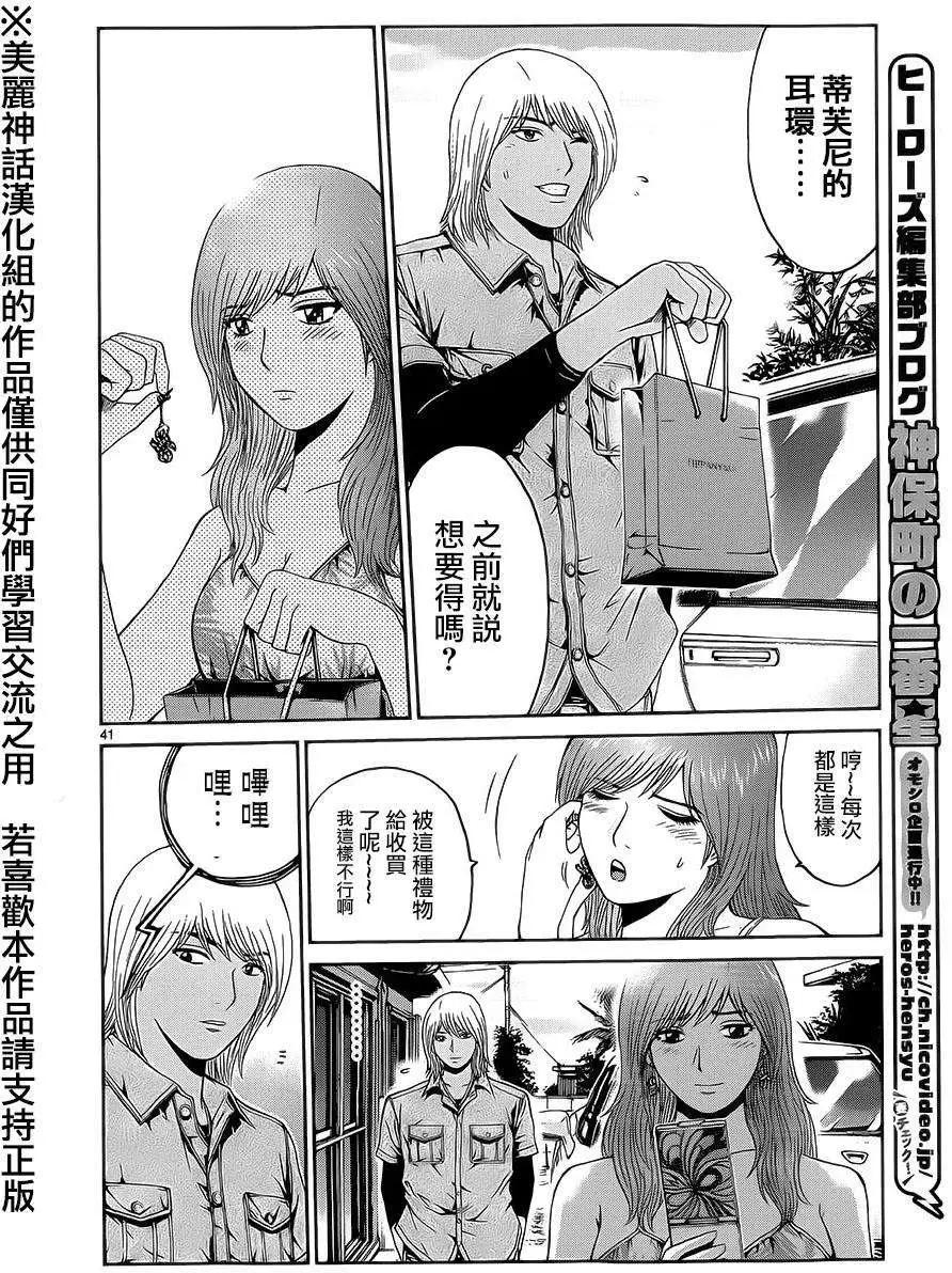 《灵魂复生者SOUTH》第01回 第39页