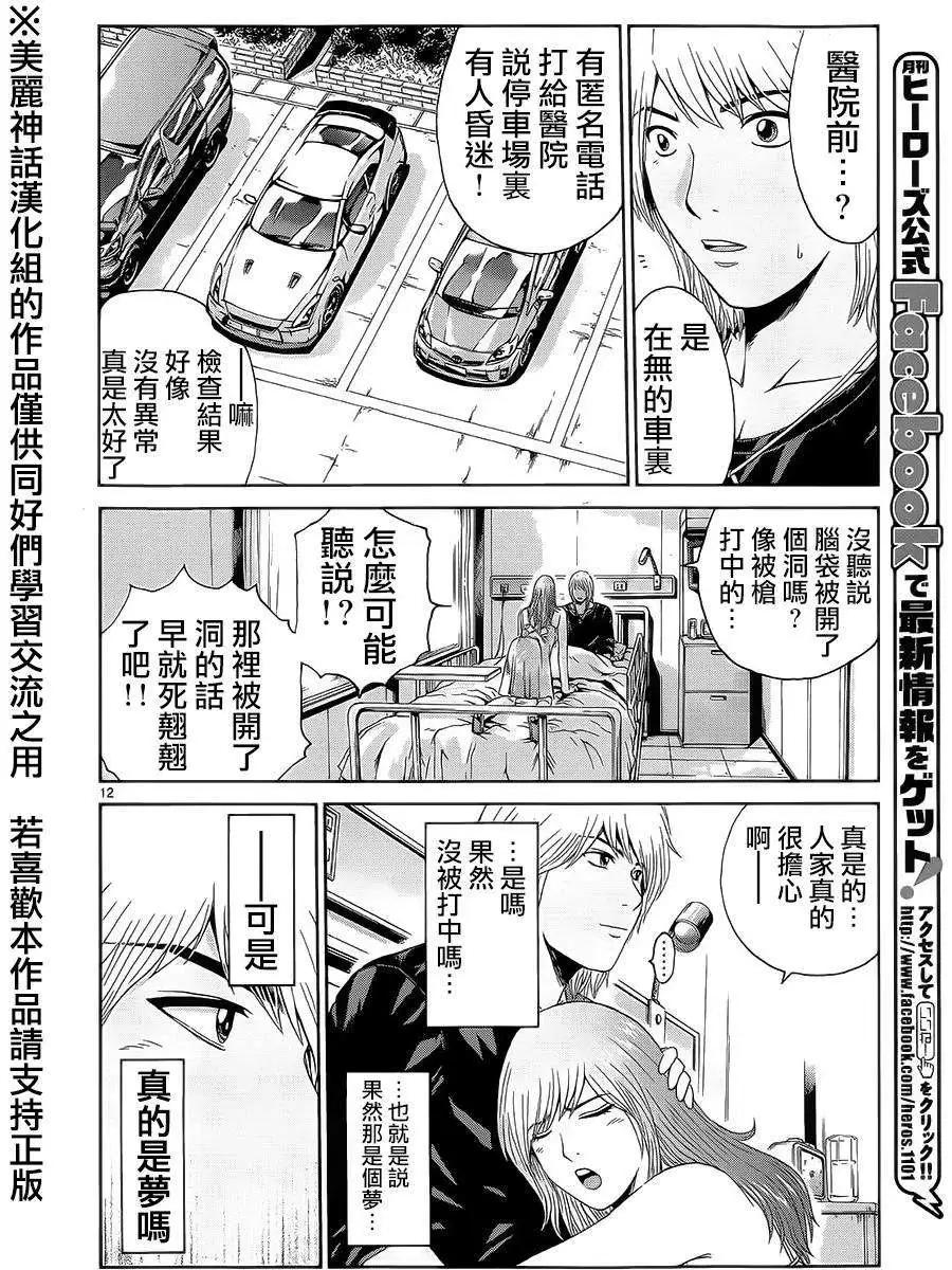 《灵魂复生者SOUTH》第02回 第10页