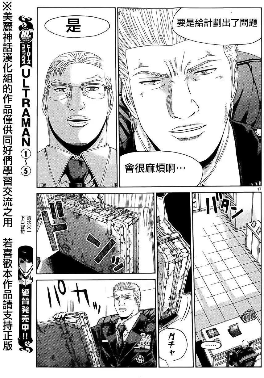 《灵魂复生者SOUTH》第02回 第15页