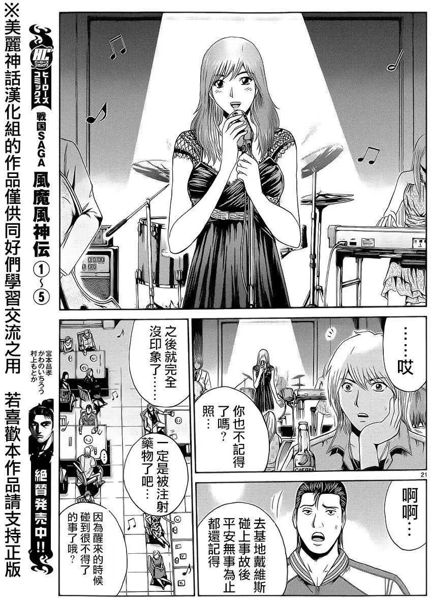 《灵魂复生者SOUTH》第02回 第19页