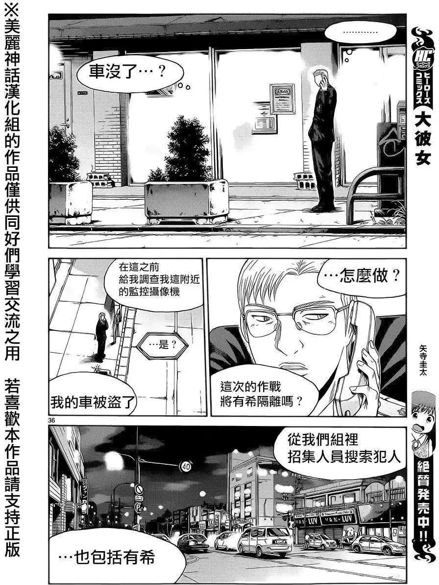 《灵魂复生者SOUTH》第02回 第33页