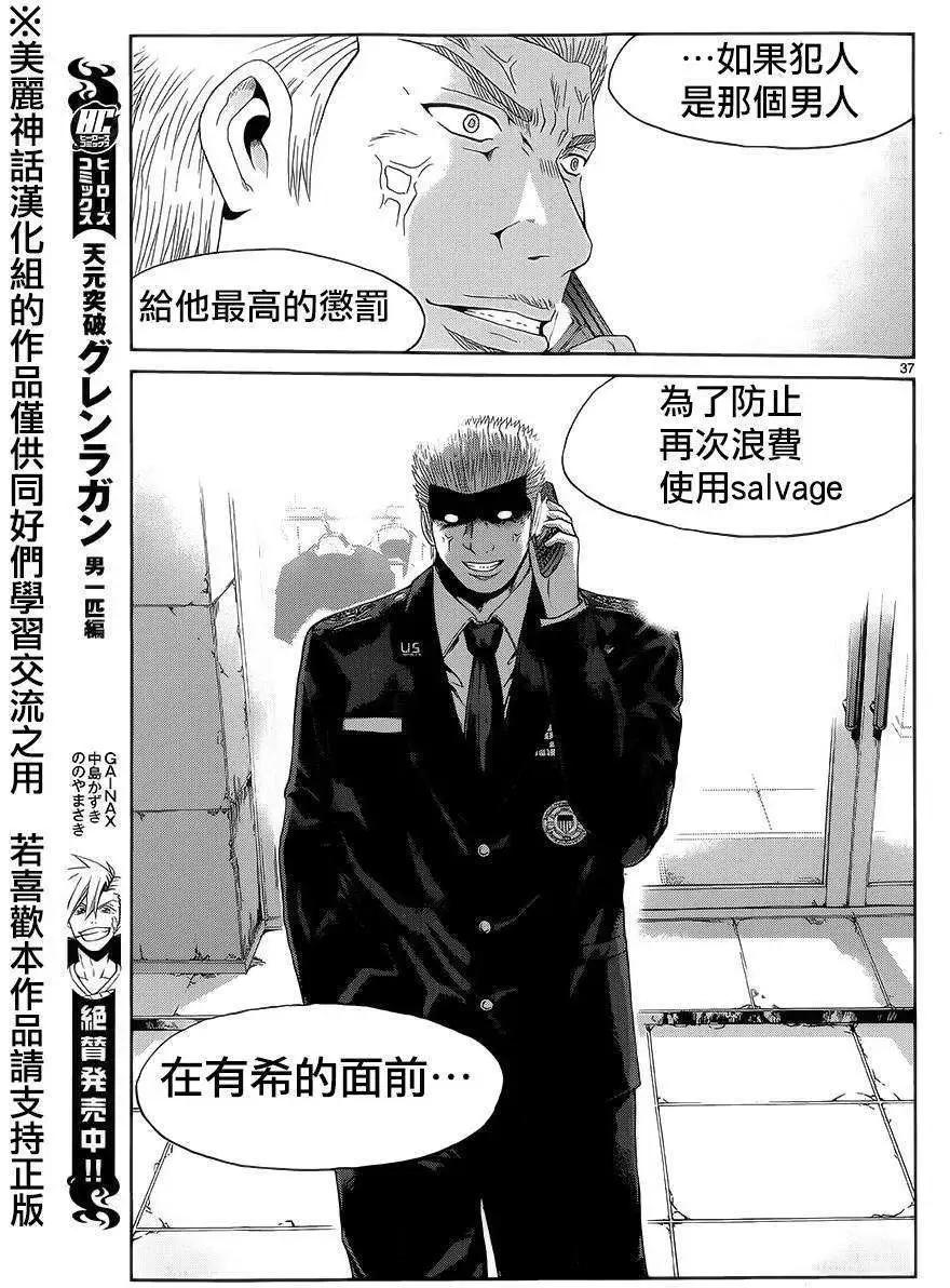 《灵魂复生者SOUTH》第02回 第34页