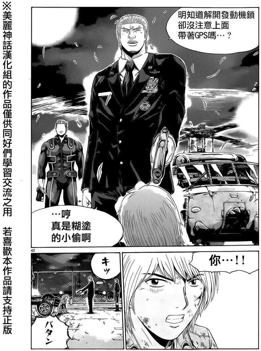 《灵魂复生者SOUTH》第02回 第38页