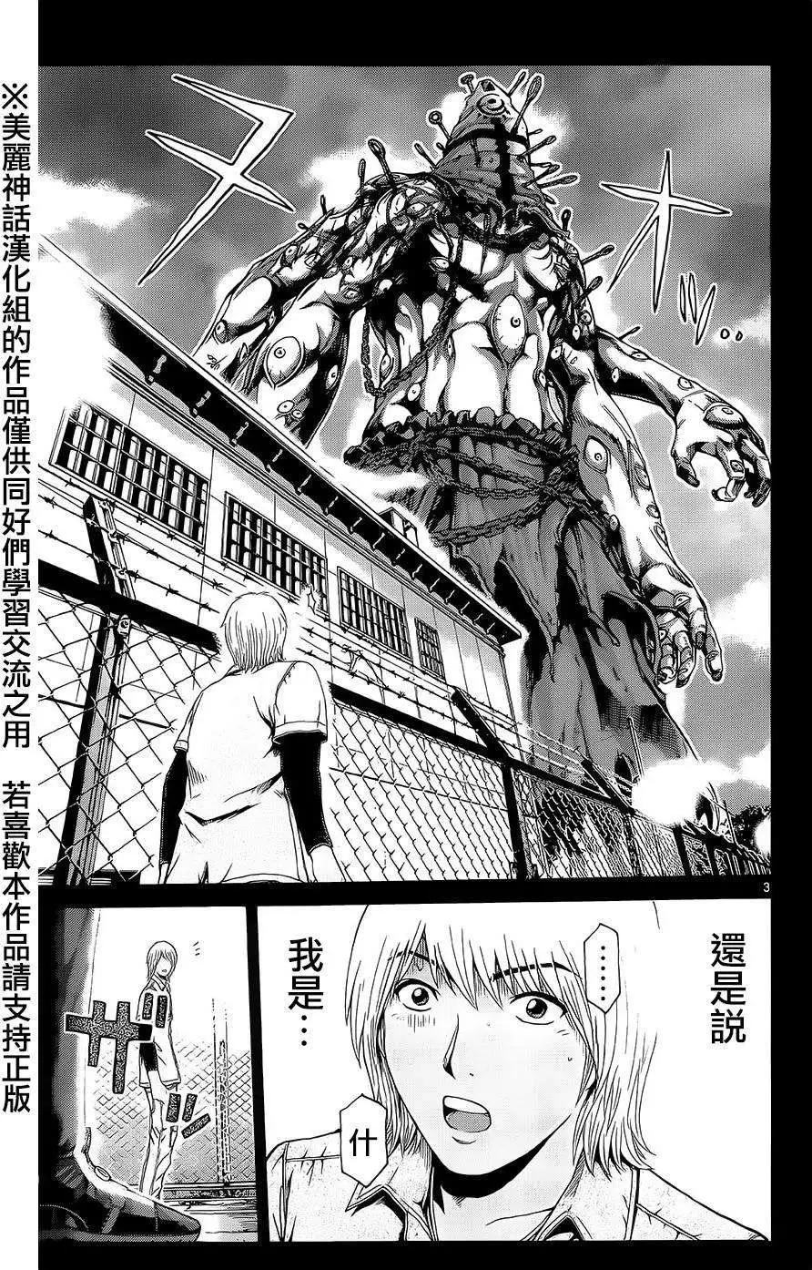 《灵魂复生者SOUTH》第02回 第3页