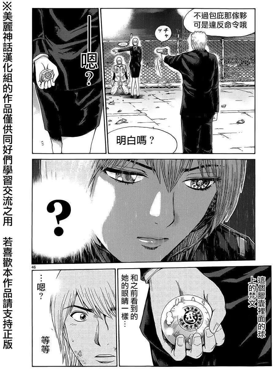《灵魂复生者SOUTH》第02回 第42页