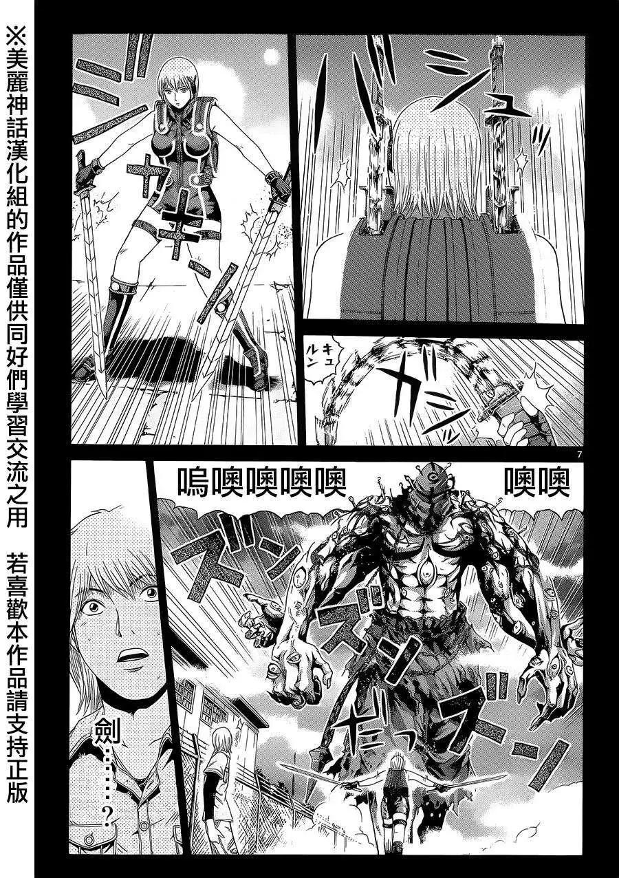 《灵魂复生者SOUTH》第02回 第6页