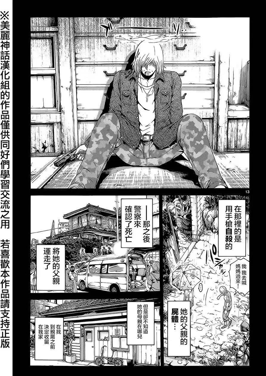《灵魂复生者SOUTH》第03回 第12页