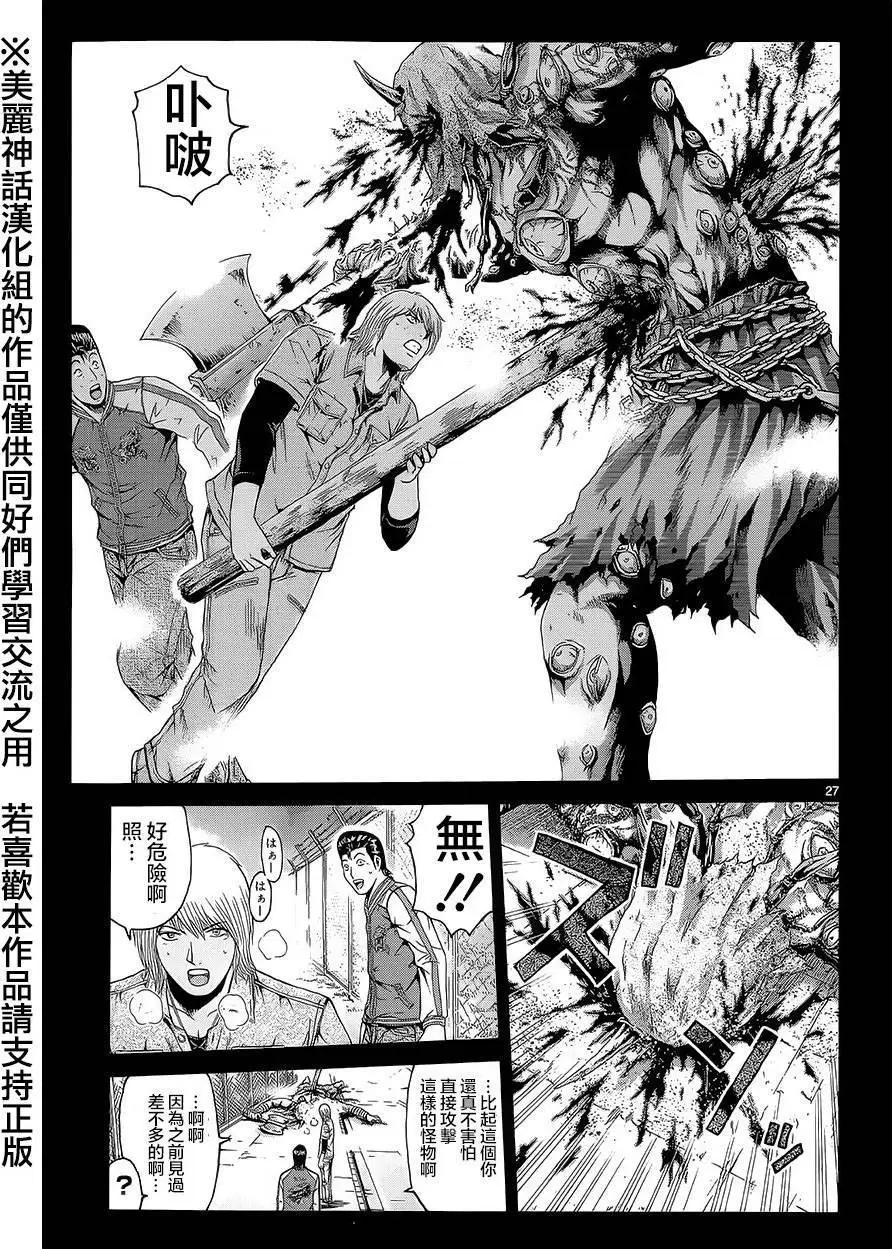 《灵魂复生者SOUTH》第03回 第25页