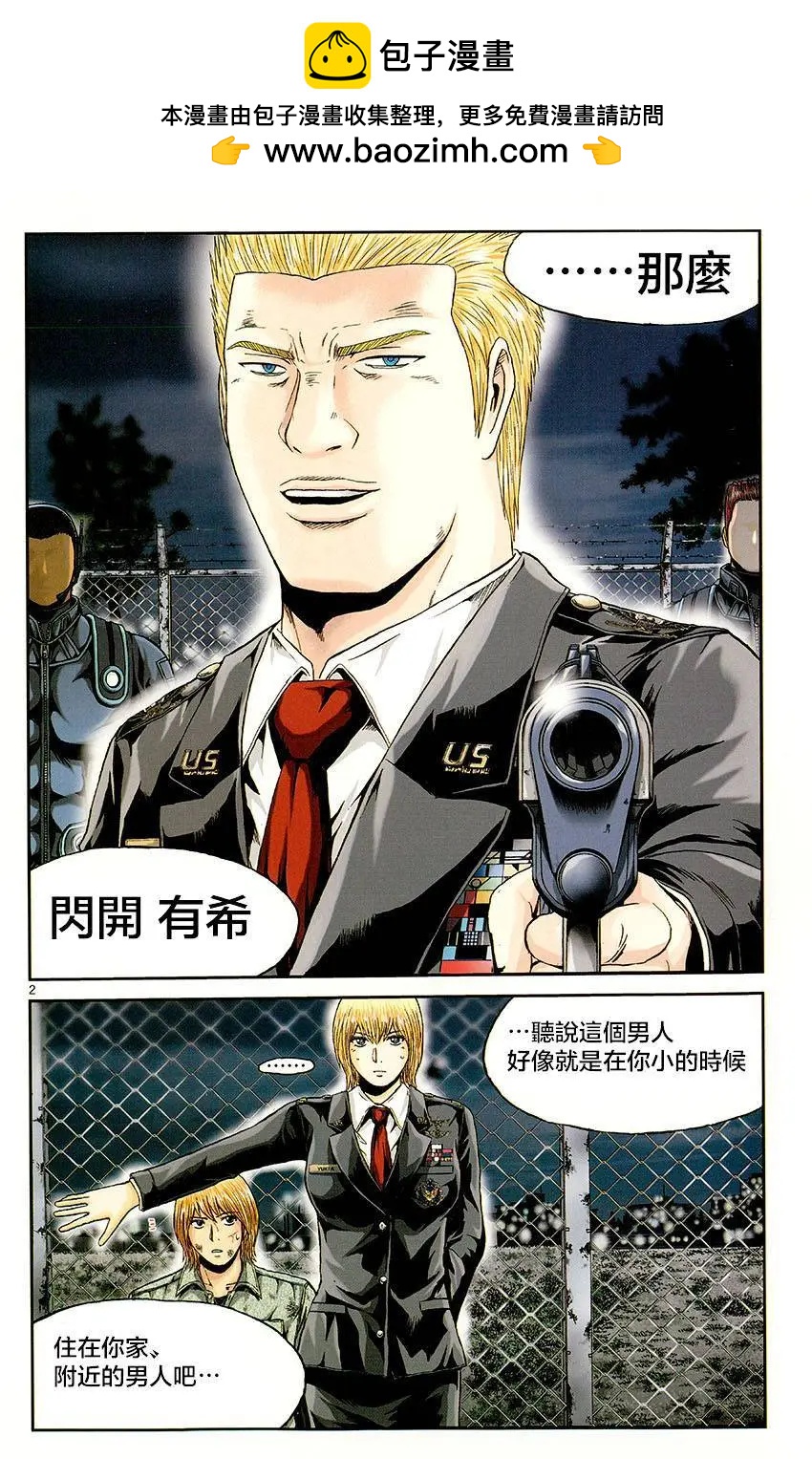 《灵魂复生者SOUTH》第03回 第2页