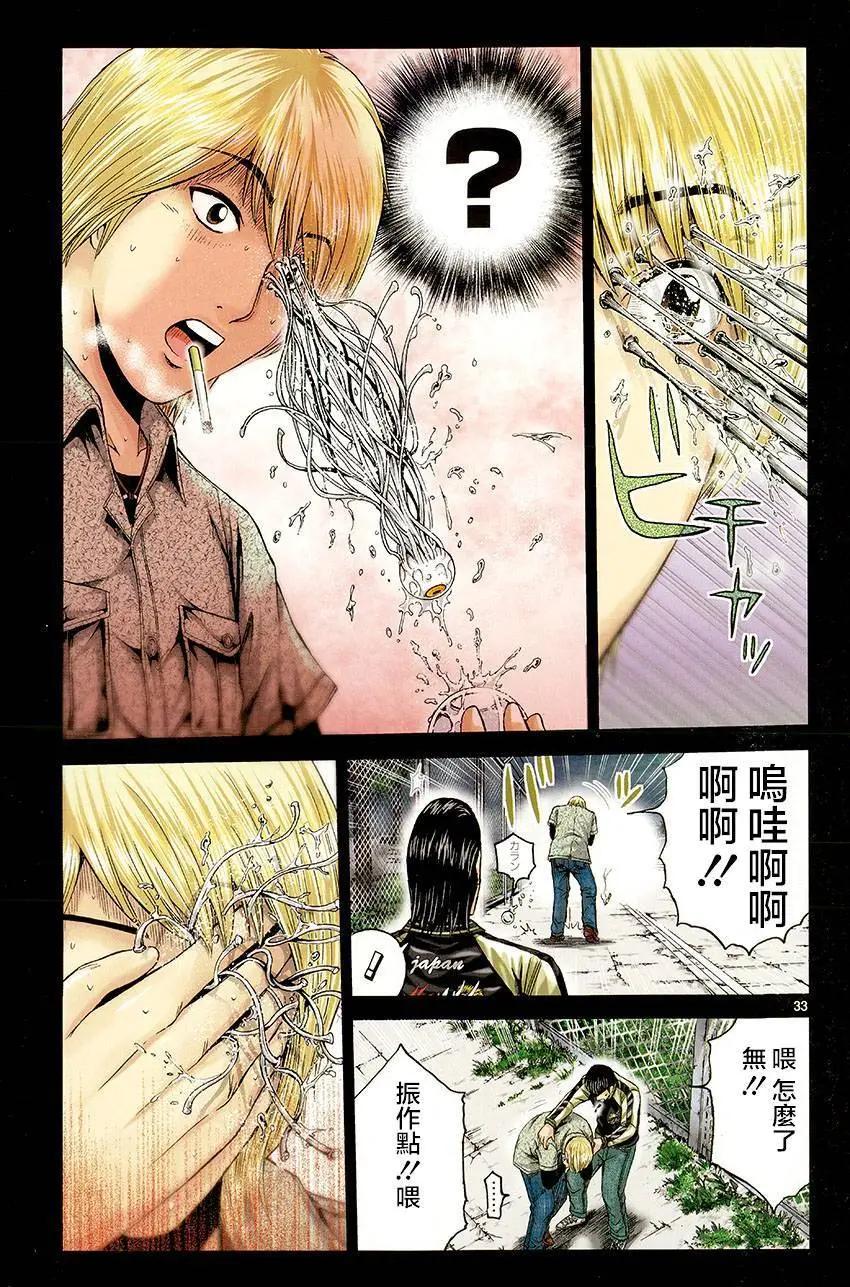 《灵魂复生者SOUTH》第03回 第31页