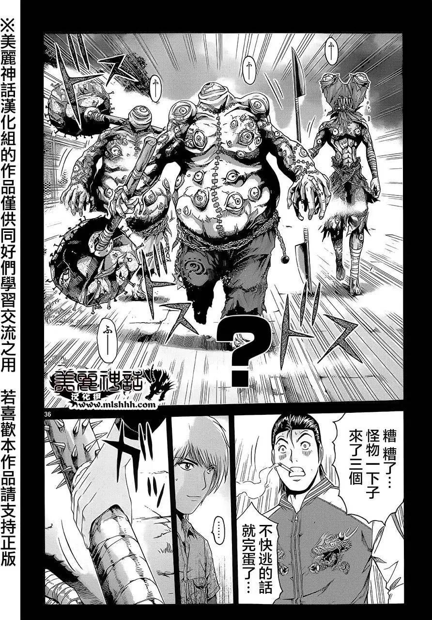 《灵魂复生者SOUTH》第03回 第34页