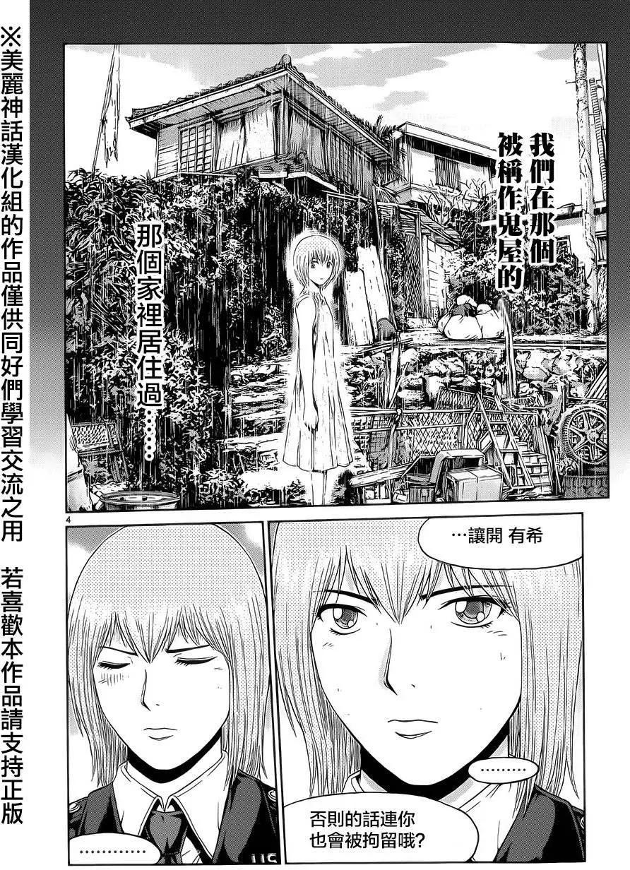 《灵魂复生者SOUTH》第03回 第4页