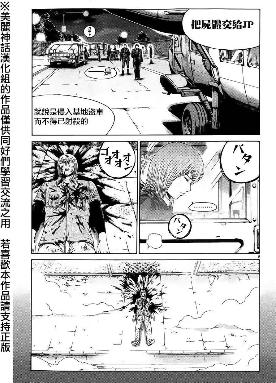 《灵魂复生者SOUTH》第03回 第8页