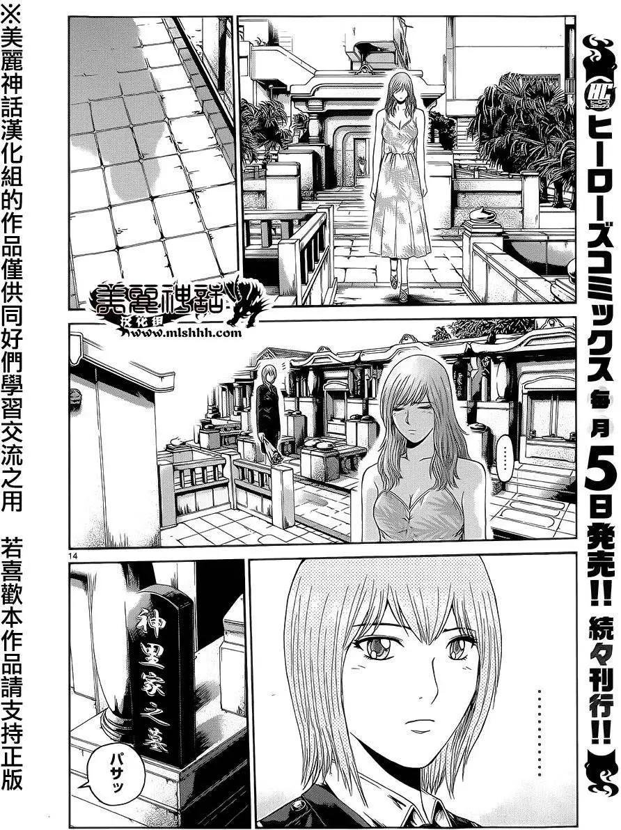 《灵魂复生者SOUTH》第04回 第14页
