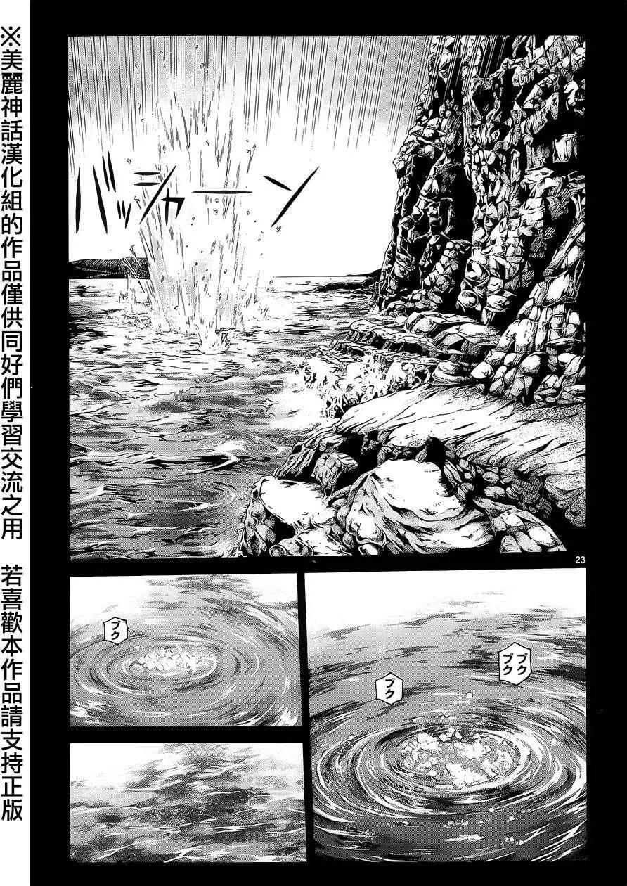 《灵魂复生者SOUTH》第04回 第23页