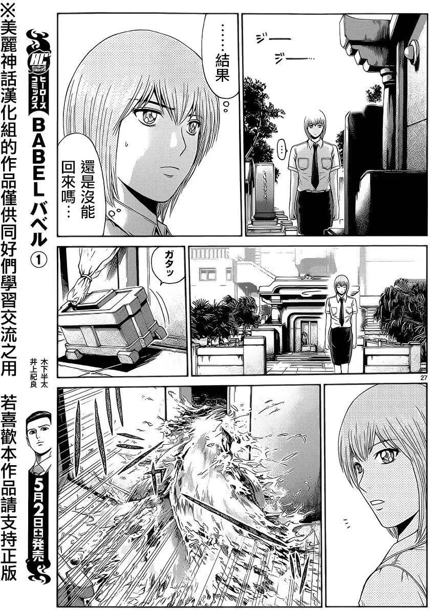 《灵魂复生者SOUTH》第04回 第27页