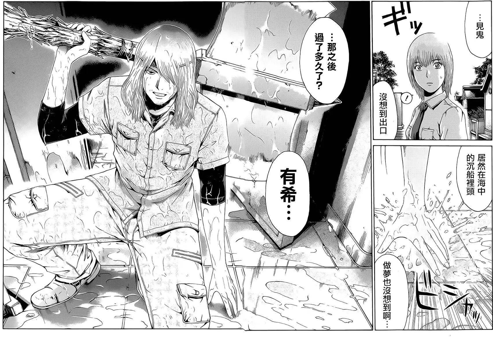 《灵魂复生者SOUTH》第04回 第28页