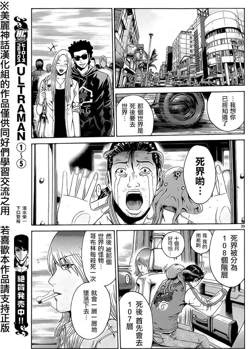 《灵魂复生者SOUTH》第04回 第34页