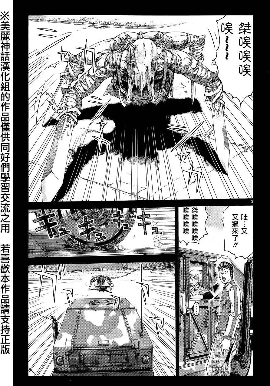 《灵魂复生者SOUTH》第04回 第3页