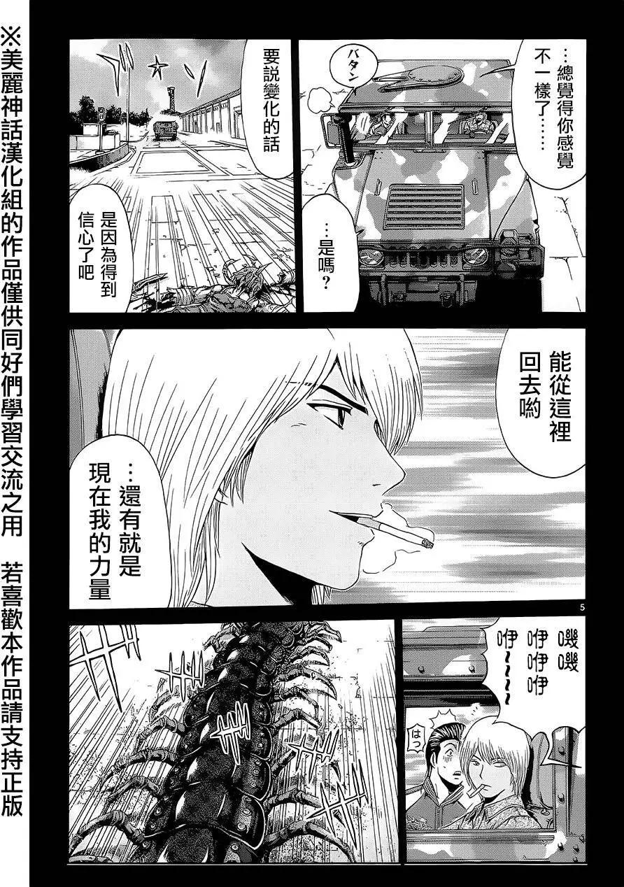 《灵魂复生者SOUTH》第04回 第5页