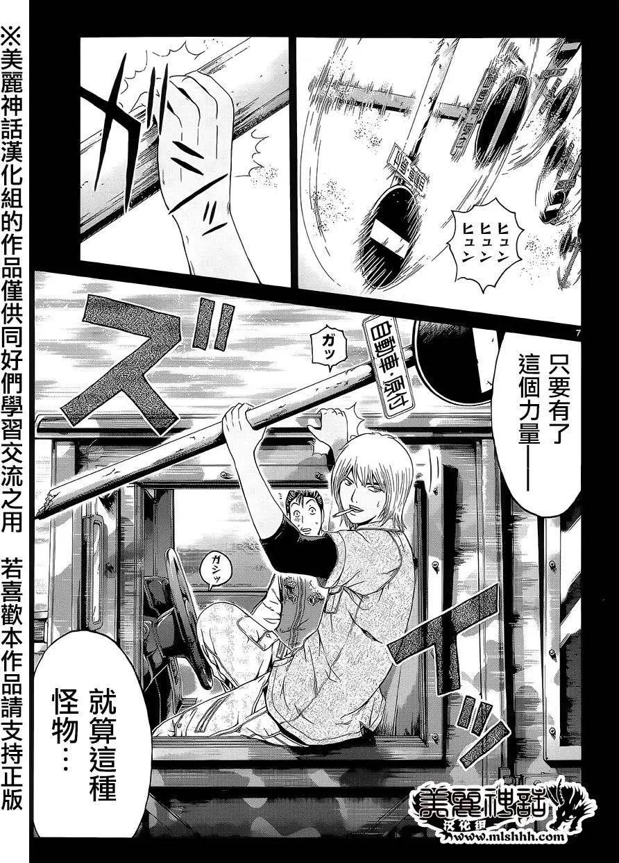 《灵魂复生者SOUTH》第04回 第7页