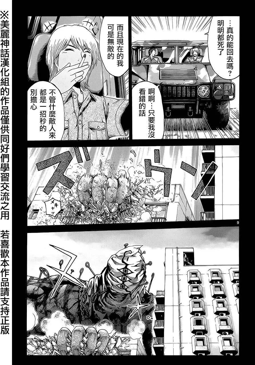 《灵魂复生者SOUTH》第04回 第9页