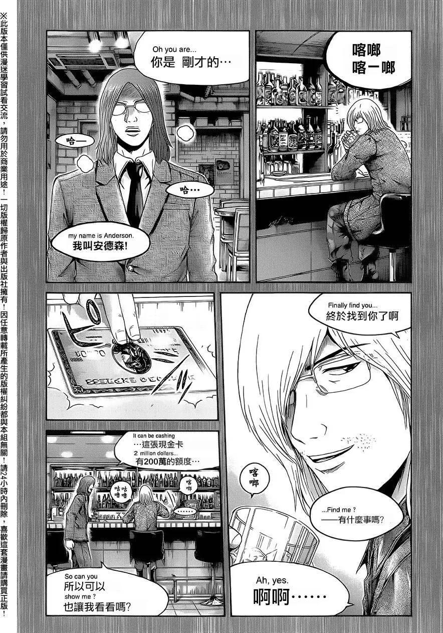 《灵魂复生者SOUTH》第08回 第12页