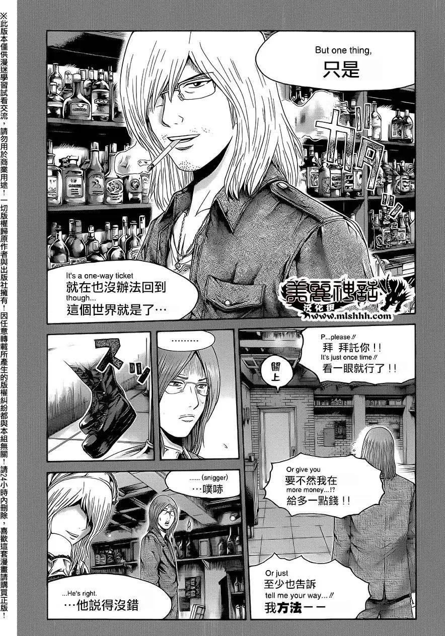 《灵魂复生者SOUTH》第08回 第14页