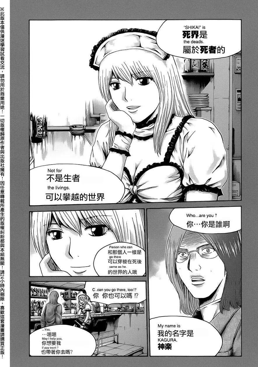 《灵魂复生者SOUTH》第08回 第15页