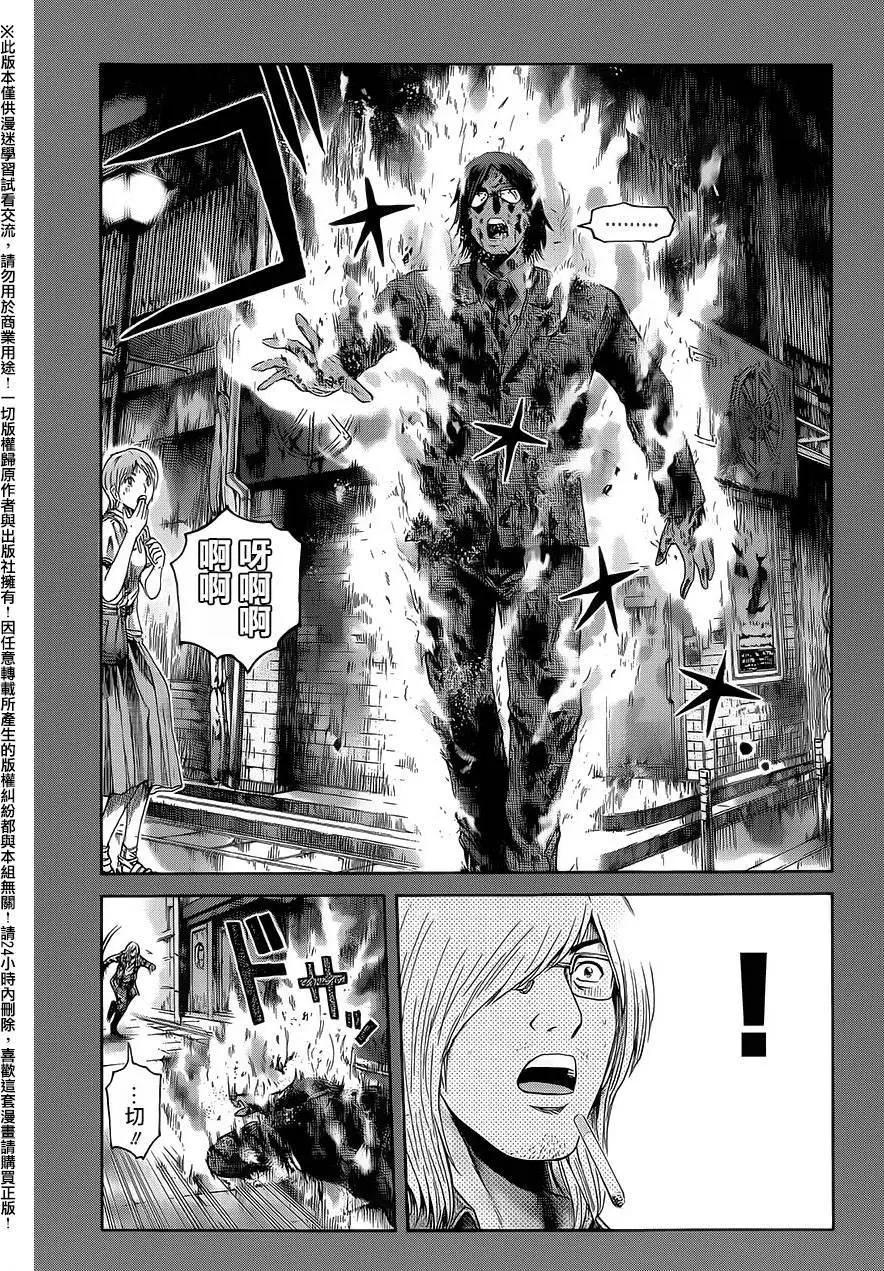 《灵魂复生者SOUTH》第08回 第17页
