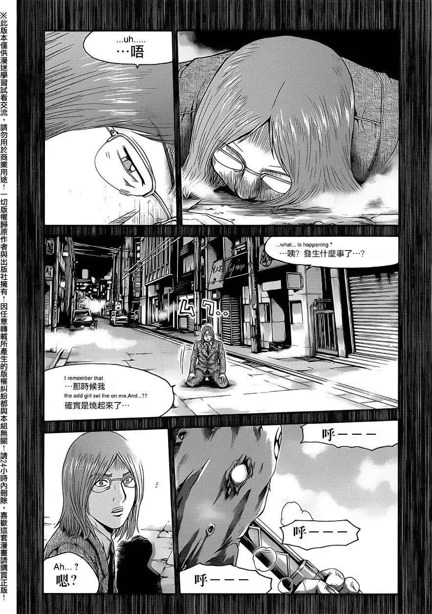 《灵魂复生者SOUTH》第08回 第20页