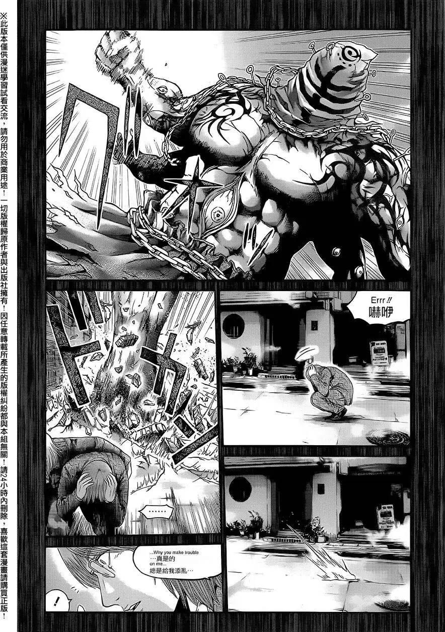 《灵魂复生者SOUTH》第08回 第25页