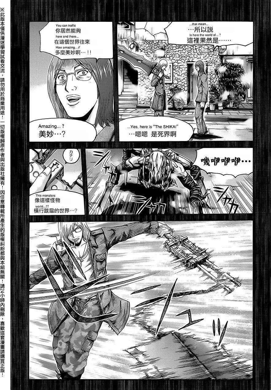 《灵魂复生者SOUTH》第08回 第30页