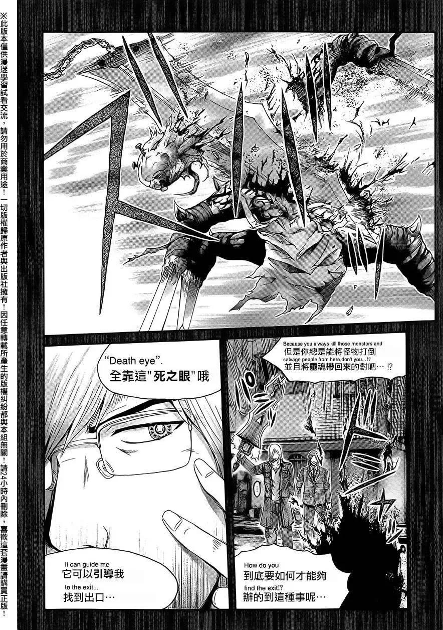 《灵魂复生者SOUTH》第08回 第31页