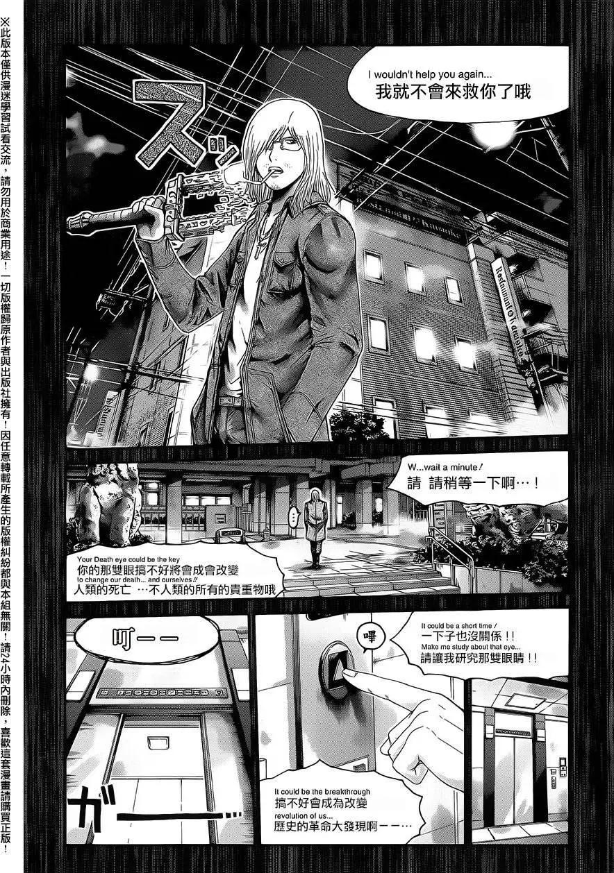 《灵魂复生者SOUTH》第08回 第34页