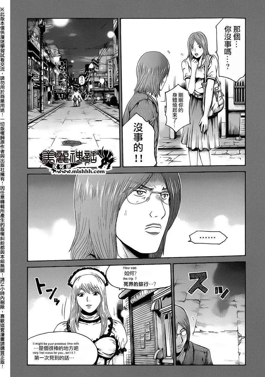 《灵魂复生者SOUTH》第08回 第36页